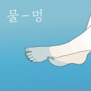 멍타임