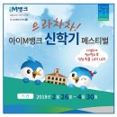 아이뱅크
