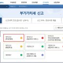 2023 부가가치세 계산방법 신고방법 신고기간 가산세 일반과세자 간이과세자
