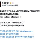 엔씨티주민센터 2024 NCT 127 8th ANNIVERSARY FANMEETING ＜8ECRET INVITATION＞ 오픈 안내 이미지