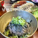대전 현충원 맛집 원재료의 맛을 담은 속편한 남한강막국수 후기