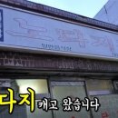 노다지집