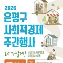 사람과사회적경제