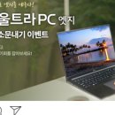 울트라PC 이미지
