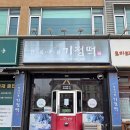 한옥마을 기정떡 이미지