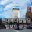 주식회사 현대메디칼 이미지