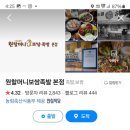 원할머니보쌈.족발 본점 이미지