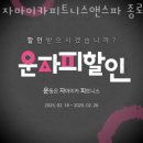 종로-종로-종로-종-235 | 종로헬스 자마이카피트니스앤스파 종로점 피티 추천