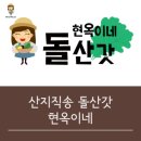 현옥농장 이미지