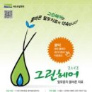 그린헤어 이미지