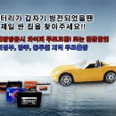 제일밧데리 이미지