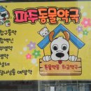 행복온누리약국 이미지