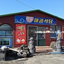 해광민박 네이버블로그