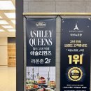 퀸즈PC | 광교 맛집 애슐리퀸즈 치즈축제 평일 저녁 예약 방문 주차 꿀팁 후기