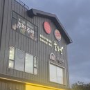 가득뜰근린공원(간이) | [경주맛집] 보불어탕명가 황남뜰에 풀잎채 내돈내산 후기