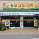 털보식육식당