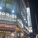 시오야감자탕