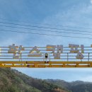 치악산둘레길 6코스 매봉산자락길 이미지
