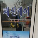 화이트명품세탁소 이미지