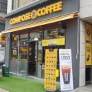 컴포즈커피 김포사우점