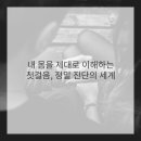 슬림핏한의원 이미지