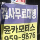 윤카모터스