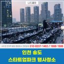 남동구 음식물류폐기물 공공처리시설 | 인천 행사장청소업체 송도 행사 폐기물처리까지 꼼꼼하게