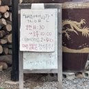 옥산막창 | 청주 옥산 맛집 벽촌 삼겹살 막창 솔직후기｜시골감성 제대로 느끼는 숨은 고기집