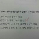 논란이 된 공무원 국사 문제.jpg 이미지