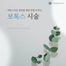 수영센텀피부과의원 이미지