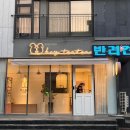 뚜뚜네 미용실 | [파주/운정] 애견 미용 잘하는 산내 마을 헤이뚜뚜| 예약, 주차, 가격 🐶