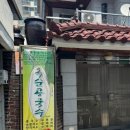 옥순손칼국수 이미지