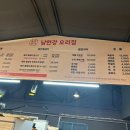 오리명가남한강오리집
