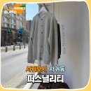 퍼스널리티 | 제주도옷가게 남자옷도 예쁜 퍼스널리티