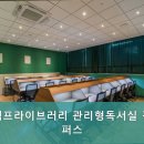 그린램프라이브러리강서캠퍼스독서실 네이버블로그
