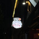 용가리 노래연습장 이미지