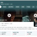 몰입감으로 박스오피스 1위 영화 야당 후기(쿠키O)