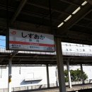 [010] JR도카이도본선 각역정차 10 - 시즈오카의 서쪽 이번엔 시즈오카현의 1급수 하천 아베카와를 건너다. 이미지