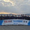 제일가스 이미지