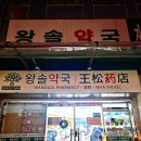 명동온누리약국 이미지