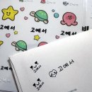 만년어린이집 | 어린이집 입소준비 - 네임스티커/네임스탬프 내돈내산