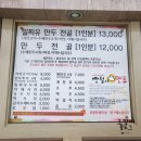 빵철이만두 이미지