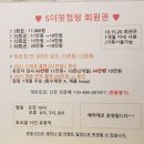 S더핏점핑