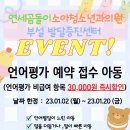 연세곰돌이소아청소년과의원 이미지