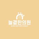 강화한의원 네이버블로그
