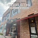 청담채 | 추운 날씨에 회사 점심으로 딱 파주 청담채 순대국 후기