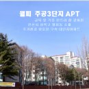 월피동 주공2차아파트 네이버블로그