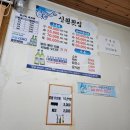 신원 | 부산 괴정 횟집 신원횟집 후기