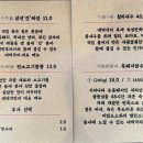 [일상] 일산 나들이 - 중식당 도장깨기! 블루리본 받은 일산 주엽역 대박각 웨이팅 후기 (feat. 대박각)