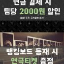 시크릿챔버 이미지